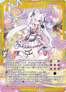 SR)白百合ディライト(SRIG14-093)