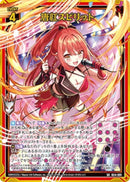 SR)唐紅スピリット(SRIG14-091)