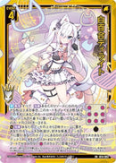 SR)白百合ディライト(SRIG14-093)