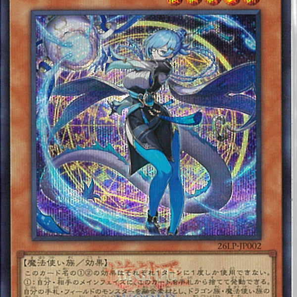 SE)星辰砲手 ファイメナ