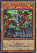 SE)絢嵐豪火フォニクス)(シークレットレア)/26LP-JP014)