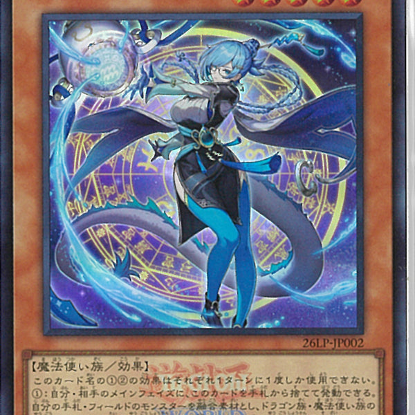 UR)星辰砲手 ファイメナ