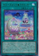 UR)ヤミーズメント☆アクロッキー)(ウルトラレア)/26LP-JP007)