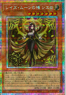 PSE)レイズ・ムーンの帳　シエロ)(プリズマティックシークレットレア)/DBGV-JP016)