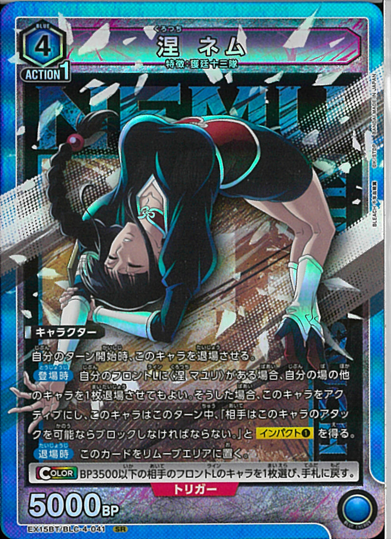 【未開封発送】東京喰種 金木研＆BLEACH 涅ネム 12体セット 涅 ネム(EX15BT/BLC-4-041)SR