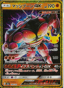 マッシブーンGX(159/103)