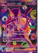 FUR)ミュウツーex(134/103)