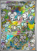 AR)イッカネズミ(123/103)
