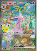 エーフィex(043/040)