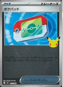 ポケパッド(031/040)
