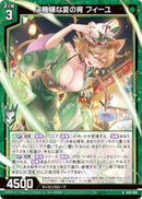 N)ご機嫌な夏の宵　フィーユ(NIG15-005)
