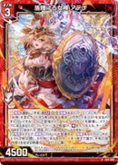 N)盾輝ける女神　アテナ(NIG15-008)