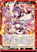 N)≪舞鬼≫ビート　ａ．ｋ．ａ　ビンガ(NIG15-010)