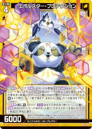 N)エボルスター・プロテクション(NIG15-014)