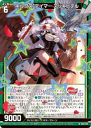 N)キルクズ・テイマー　アッキピテル(NIG15-015)