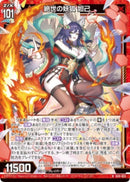R)絶世の妖狐　妲己(RIG15-024)