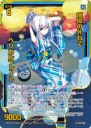 N)喧噪の外れで　ヘリカルフォート(NIG15-002)