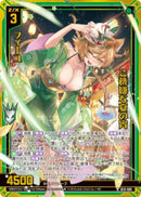 N)ご機嫌な夏の宵　フィーユ(NIG15-005)