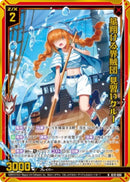 N)星翔ける界賊団　見習いクルー(NIG15-006)