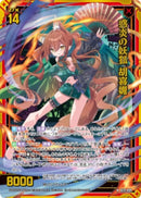 N)惑炎の妖狐　胡喜媚(NIG15-009)
