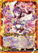 N)≪舞鬼≫ビート　ａ．ｋ．ａ　ビンガ(NIG15-010)