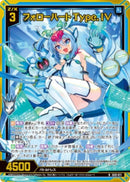 N)フォローハート　Ｔｙｐｅ．ＩＶ(NIG15-011)