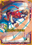N)獣刃詩流　常夏謳歌(NIG15-018)