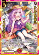 N)いじげん夏休み　イネルマちゃん★(NIG15-019)