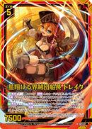 R)星翔ける界賊団船長　ドレイク(RIG15-021)