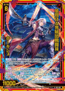 R)星翔ける界賊団戦闘員　ホーキンス(RIG15-022)