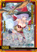 R)聖なる知恵の女神　ミネルウ゛ァ(RIG15-023)