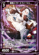 R+)敏腕メイド　エフィーシェ(R+IG15-034)
