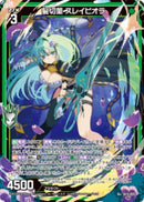 R+)髪切菫　スレイビオラ(R+IG15-035)