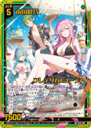 SR)南国歓待　フレデリカ＆ユーディ(SRIG15-039)