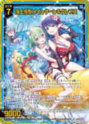 SR)海上疾駆　メインクーン＆クレプス(SRIG15-040)