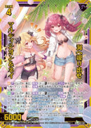 SR)海へ繰り出せ　マルディシオン＆ネイ(SRIG15-041)