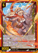 SR)ウェポン・リベレイション　アームド(SRIG15-044)