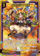 SR)暗闇を灯す幽精(SRIG15-048)