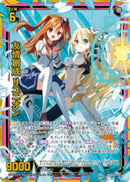 SR)友情創成　リユニオン(SRIG15-051)