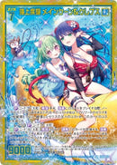 SR)海上疾駆　メインクーン＆クレプス(SRIG15-040)