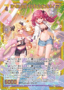 SR)海へ繰り出せ　マルディシオン＆ネイ(SRIG15-041)