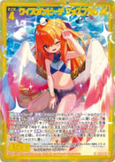 SR)ワイズオンビーチ　フォスフラム(SRIG15-046)