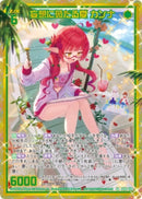 SR)妄想に茹だる夏　カンナ(SRIG15-050)