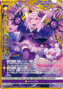 SSR)≪楯≫創展　アニムス(SSRIG15-052)