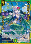 SSR)晴天星“アエスタス”　ウ゛ェストファール(SSRIG15-057)