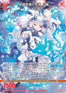 R)妖狐を導く先見　八尾(RIG15-065)