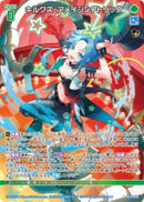 R)キルクズ・アメイジングトリック(RIG15-070)