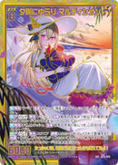 SEC)夕陽にゆらり　マルディシオン(SECIG15-074)