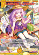 SEC)いじげん夏休み　イネルマちゃん★(SECIG15-077)
