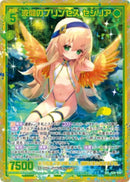 SEC)波間のプリンセス　セシリア(SECIG15-096)